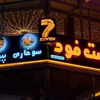 دو عدد تابلو بزرگ بدون نام