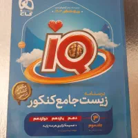 کتاب کمک درسی علوم تجربی