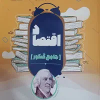 کتاب تست کنکور