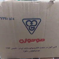 موتورکولرآبی موتوژن سه چهارم