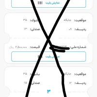 سه عدد بلیط بازی پرسپولیس شمس آذر