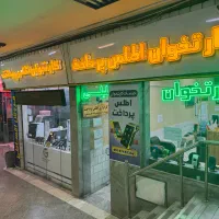 بدون نیاز به پرونده مالیاتی کش لس تهیه کنید