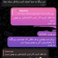 استخدام فوری ادمین (ظرفیت محدود)