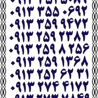 ۰۹۱۳.۴۱۸.۲۲۱۹|سیم‌کارت|یزد, |دیوار