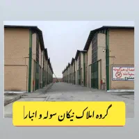 انبارهای فوق العاده اقتصادی برای اجاره انباروکارگا