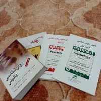 کتاب روانشناسی|کتاب و مجله آموزشی|شیراز, نصرآباد|دیوار