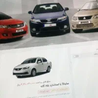 ساینا S خشک قیمت قطعی حواله با انتخاب رنگ