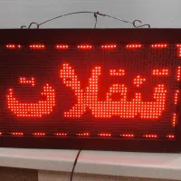 تابلو روان