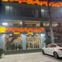 گارسون و سالندار