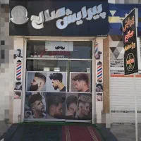 تابلو آرایشگاه