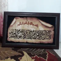 تابلوفرش