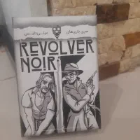 بازی فکری جزیره نخل و اسلحه سیاه|اسباببازی|مشهد, فرهنگ|دیوار