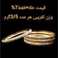 طلای بدون اجرت کد 2
