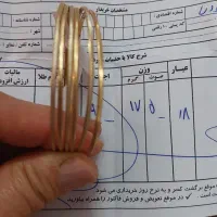 فروش طلا|جواهرات|نیشابور, فردوس شمالی|دیوار