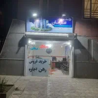 دو مورد واحد فروشی پردیس یک و دو و پیش فروش