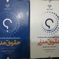 فروش کتاب های حقوقی ویژه وکالت