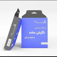 نرم افزار حسابداری پارسیان ساده ویژه پیشرفته جامع|کارت هدیه و تخفیف|اصفهان, مولوی|دیوار