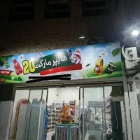 نصب بنر و تابلو تبلیغاتی مغازه