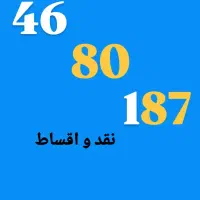 0912.435.72.54|سیمکارت|کرج, عظیمیه|دیوار