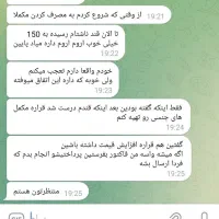 معجزه مشکلات زناشویی|خدمات آرایشگری و زیبایی|ساری, |دیوار