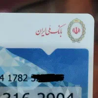 وام مهربانی بانک ملی