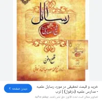 کتاب حوزوی