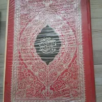 قرآن‌ کریم خط درشت و خوانا سایز بزرگ