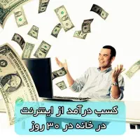 کسب درآمد از یوتیوب