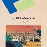 کتاب دانشگاه پیام نور