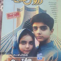 لوازم خانه