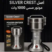 آسیاب نیمه‌صنعتی Silver Crest