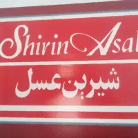 استخدام ویزیتور در شیرین عسل