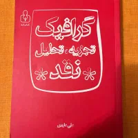 کتاب و سی دی موسیقی