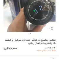 فلاکس درجه ای