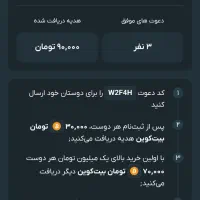 100 تومان بگیر