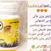 محصولات گیاهی|آرایشی، بهداشتی، درمانی|بانه, |دیوار