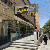 اجاره مغازه آرامگاه بوعلی