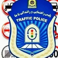 (خدمات آموزشی طرح اخذ گواهینامه رانندگی