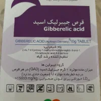 هورمون رشد گیاه جیبرلیک اسید