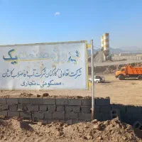 سهام آپارتمان صنعت