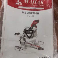 وسایل نجاری نونو|ابزارآلات|اردبیل, |دیوار