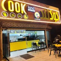 مجموعه کوک لند دعوت به همکاری می کند