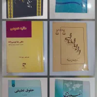 کتاب حقوقی نصف قیمت