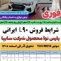 حواله پارس نوا|خودرو سواری و وانت|زرقان, |دیوار