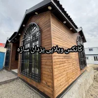 کانکس ویلایی آماده تحویل|مصالح و تجهیزات ساختمان|تهران, شهرک طالقانی|دیوار