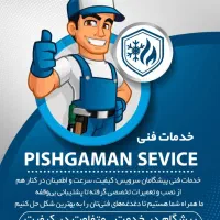 تعمیرکولر تعمیرآبگرمکن تعمیرلباسشویی تعمیرظرفشویی