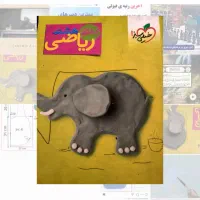کتاب ریاضی هشتم|کتاب و مجله آموزشی|شیراز, شهرک پرواز|دیوار