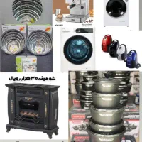 لوازم خانگی کامل