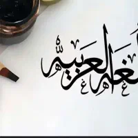 کلاس عربی باحضور دکتر عسگری