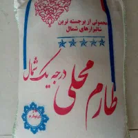 انواع برنج ایرانی شمال(اقساط3ماهه)|خوردنی و آشامیدنی|یزد, |دیوار